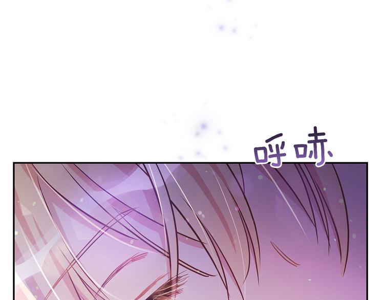 爱妃你的刀掉了67漫画,第61话 月亮花4图