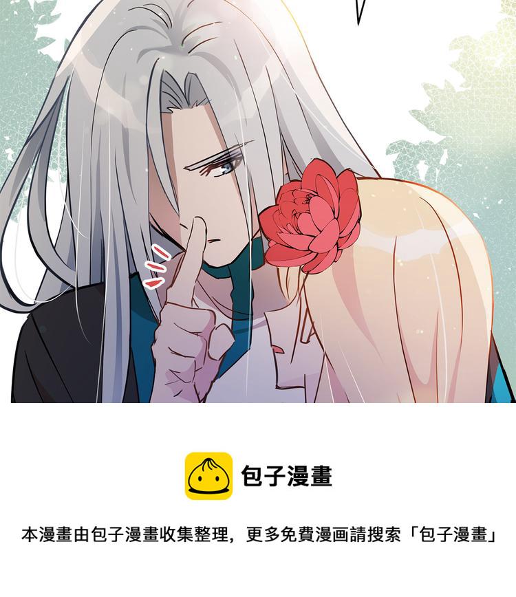 18话爱妃你的刀掉了小说漫画,第56话 脚踏两条船5图