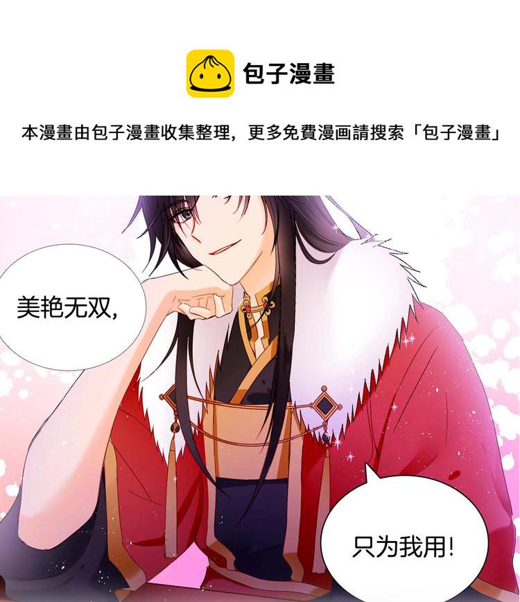 爱妃你的刀掉了漫画18话漫画,序章 演技派的巅峰对决3图