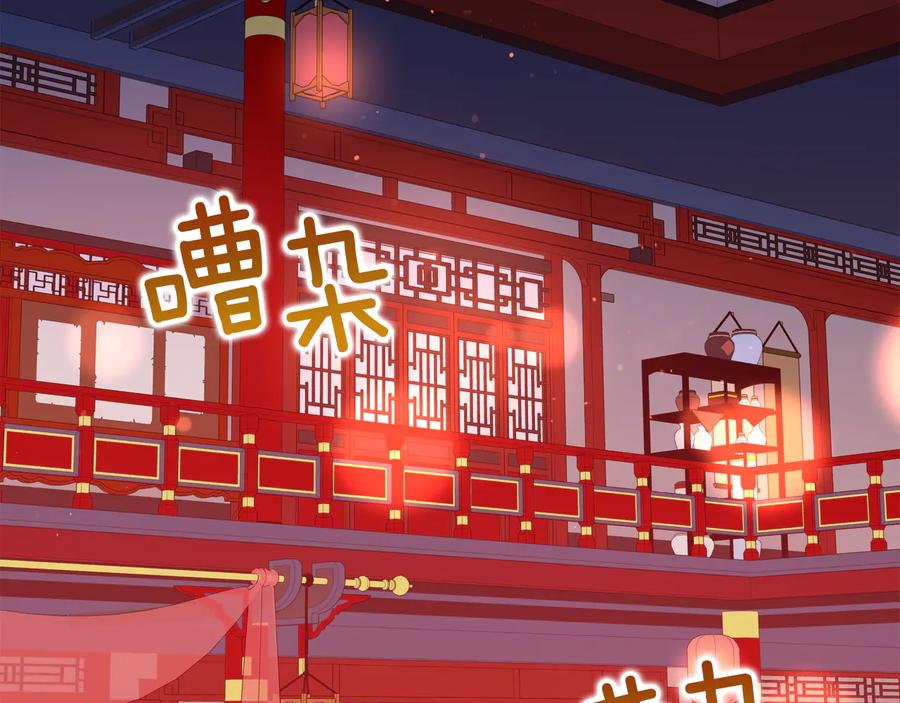 爱妃你的刀掉了漫画阅读漫画,第97话 劫狱2图