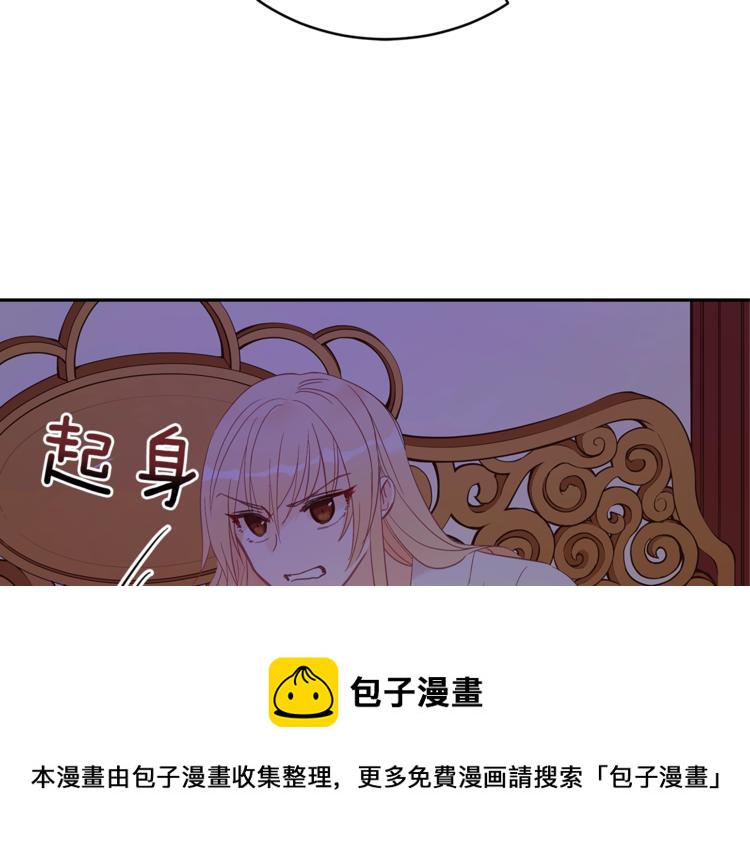 爱妃你的刀掉了免费漫画下拉式漫画,第14话 不可不得5图
