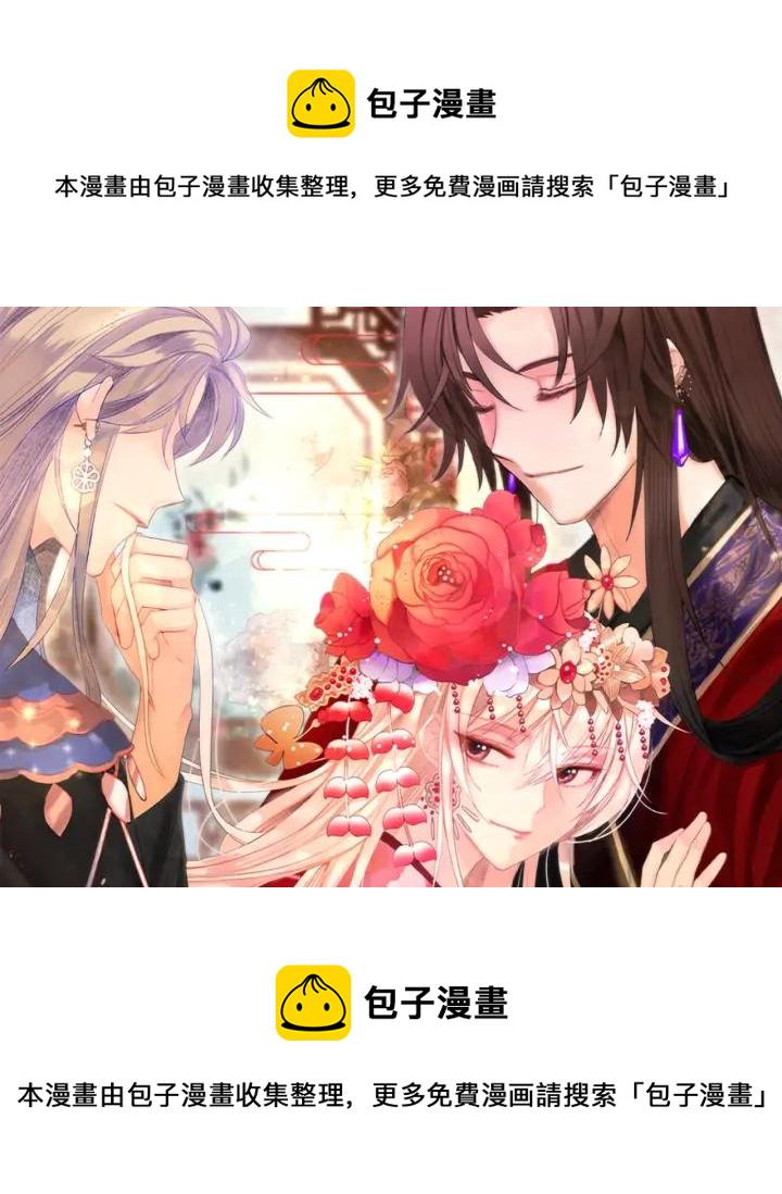 爱妃你的刀掉了漫画在线免费观看漫画,第31话 你买过男人吗？1图
