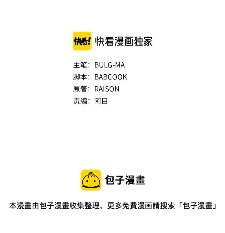 爱妃你的刀掉了原著漫画,第16话 兰欣娘娘的温柔3图