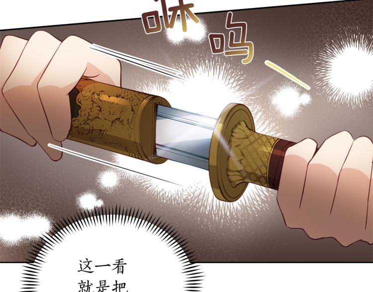 爱妃你的刀掉了韩版漫画,第74话 莫逆之交5图