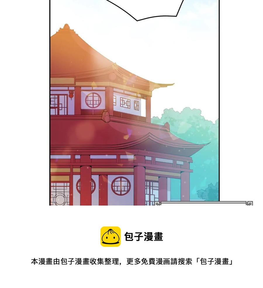 爱妃你的刀掉了漫画下拉式漫画,第51话 谣言四起5图