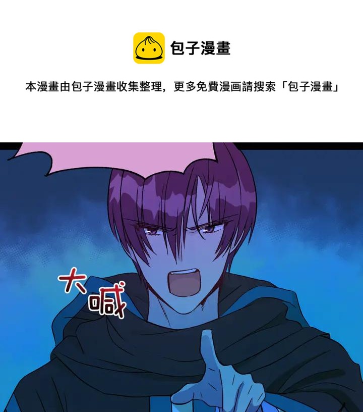 爱妃你的刀掉了漫画18话漫画,第45话 抗旨的理由5图