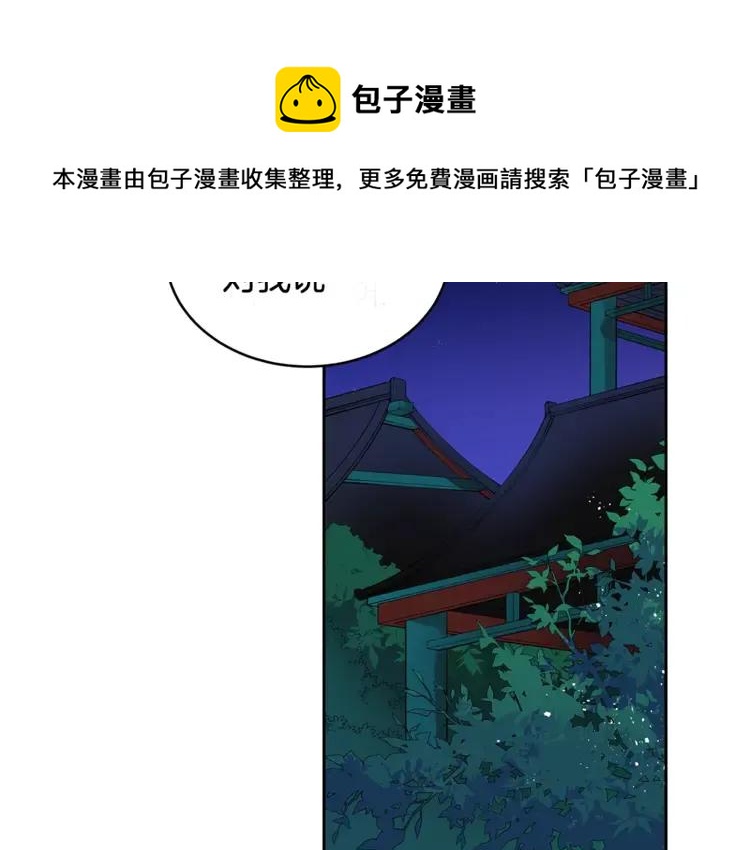 爱妃你的刀掉了漫画下拉式漫画,第27话 人家更兴奋了5图