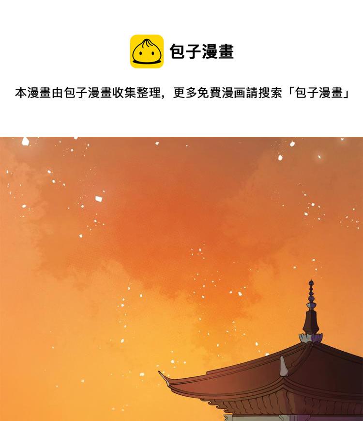 爱妃,你的刀掉了漫画免费阅读漫画,第15话 陛下，那你不怕我吗？5图