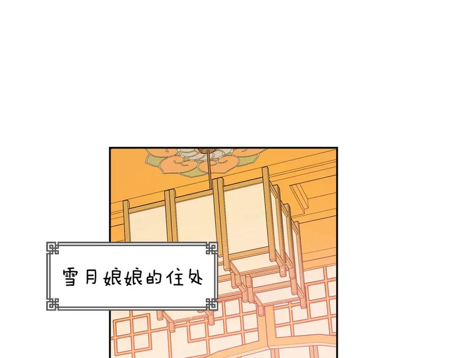 爱妃你的刀掉了漫画下拉式全集漫画,第50话 色诱探敌4图
