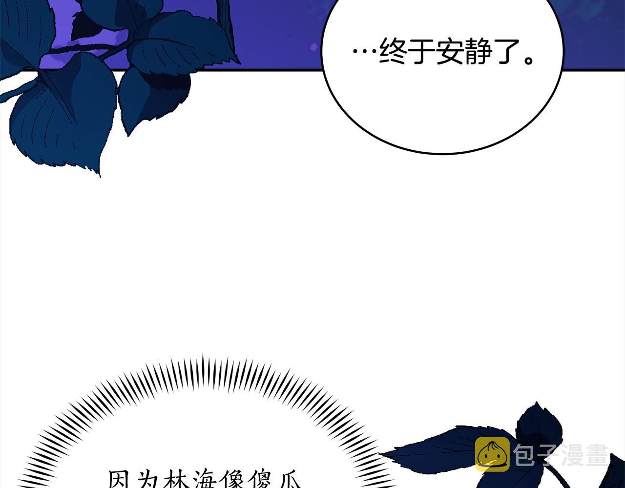 爱妃你的刀掉了下拉式酷漫画,第124话 现场逮捕3图