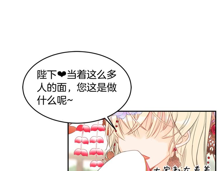 爱妃你的刀掉了漫画配音漫画,第1话 雇佣关系5图