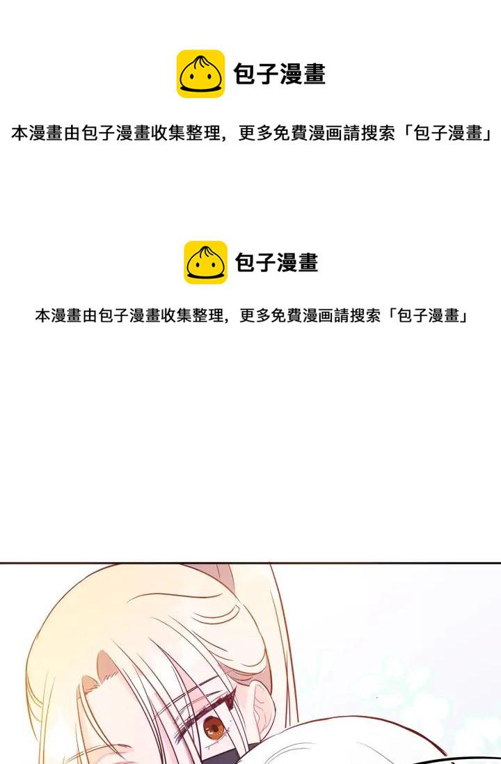 爱妃你的刀掉了漫画阅读漫画,第41话 昭告天下1图