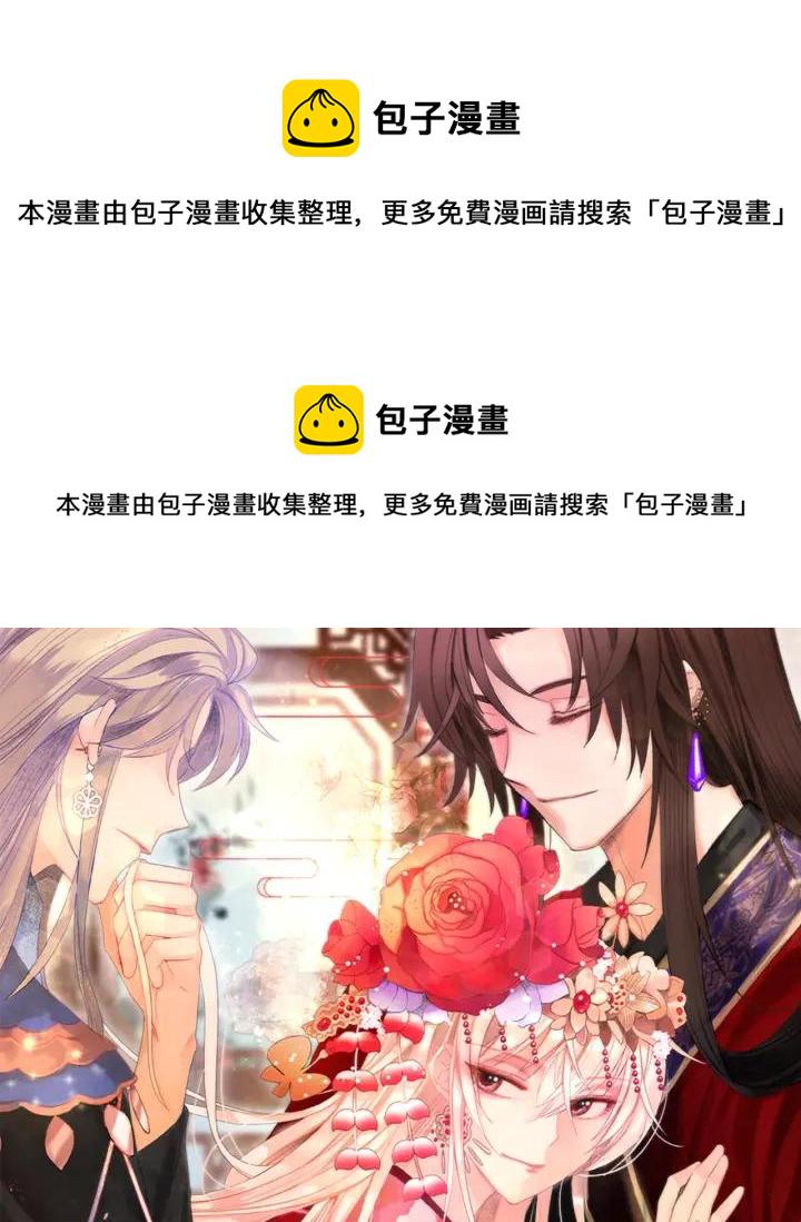 爱妃你的刀掉了漫画下拉式漫画,第8话 好摸吗？1图
