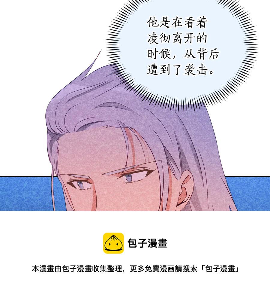 爱妃你的刀掉了完结漫画,第一季完结篇 她是我的恋人4图