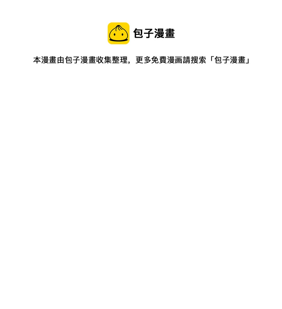 爱妃你的刀掉了67漫画,第75话 谢礼5图