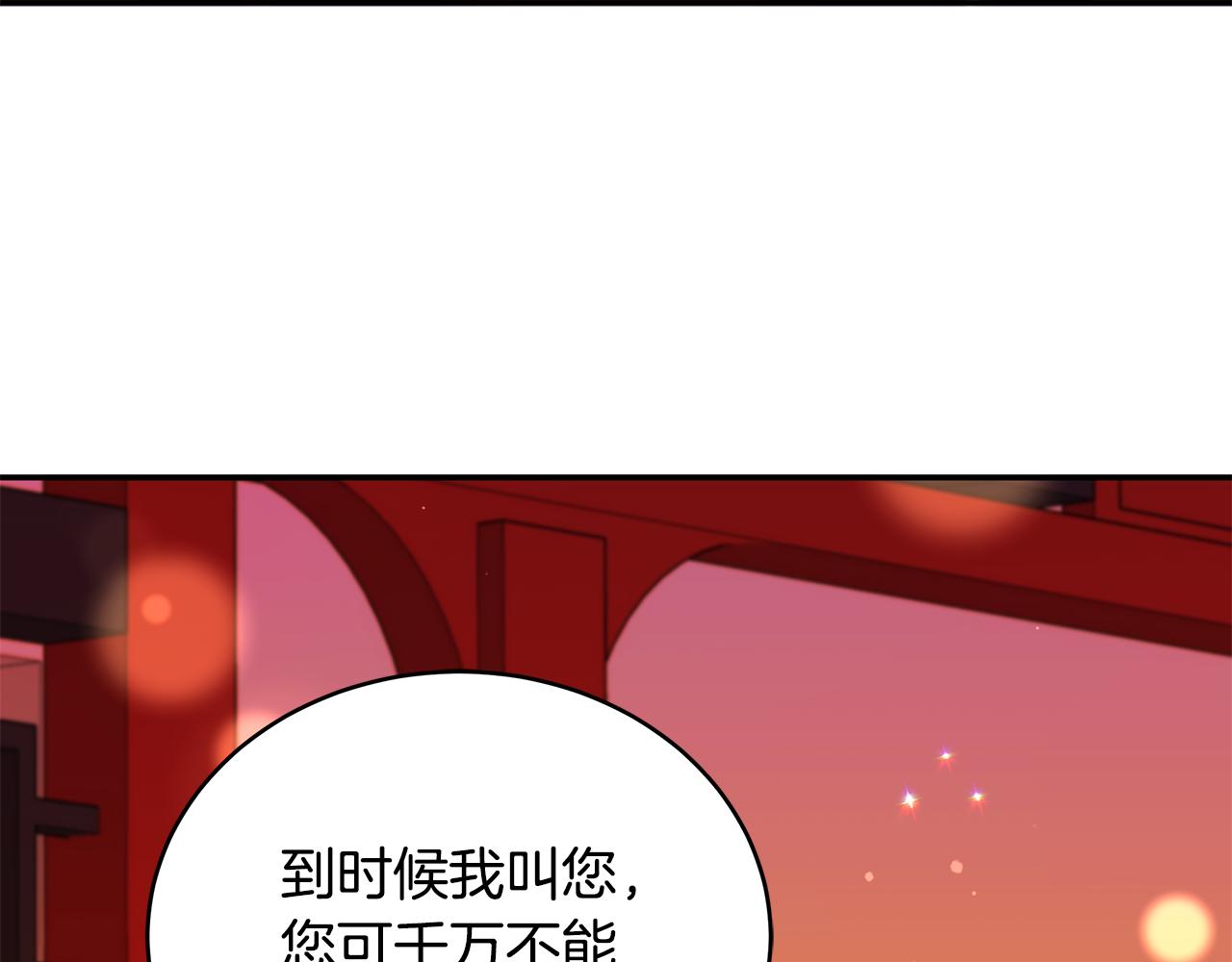 爱妃你的刀掉了漫画第90话漫画,第117话 红杏出墙3图