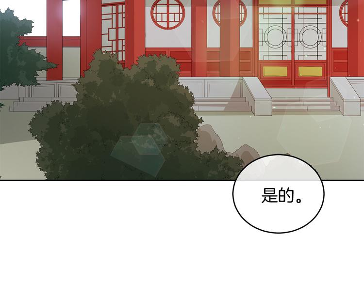 爱妃你的刀掉了漫画免费奇妙漫画漫画,第62话 愚蠢的家伙4图