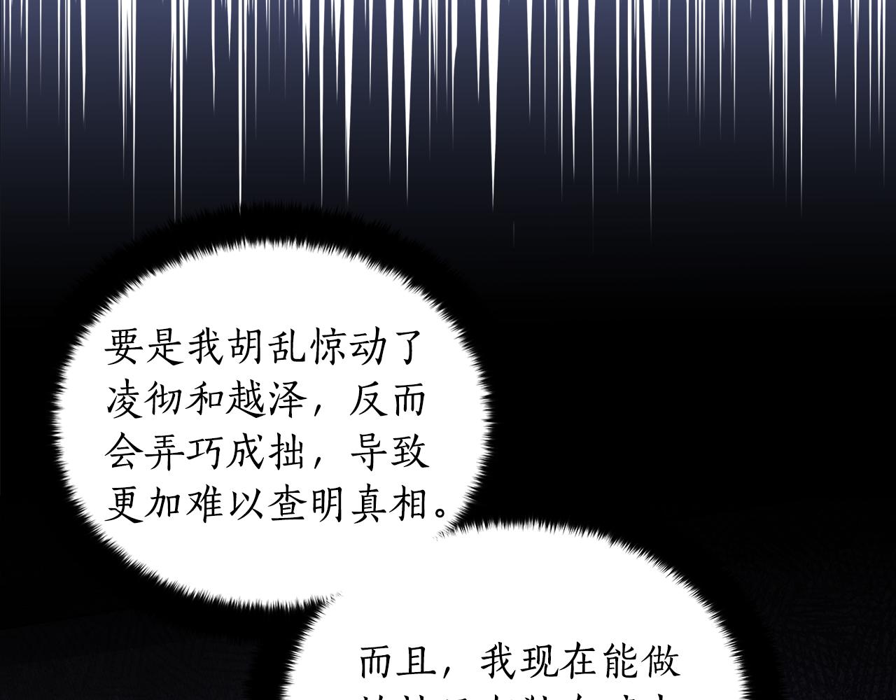 你的刀掉了原著小说男主是谁漫画,第111话 生日宴5图