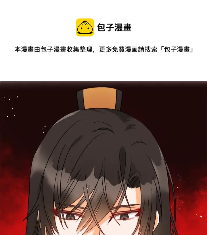 爱妃你刀掉了小说漫画,第35话 虐心提问5图