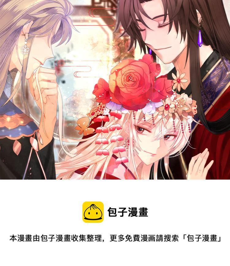 18话爱妃你的刀掉了小说漫画,第56话 脚踏两条船1图