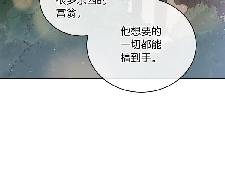 爱妃你的刀掉了为什么停更漫画,第63话 猜测人心4图