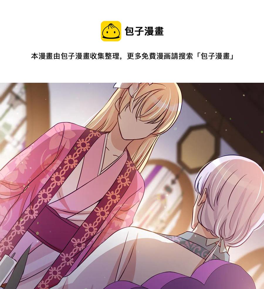 你的刀掉了原著小说男主是谁漫画,第68话 我在这里2图