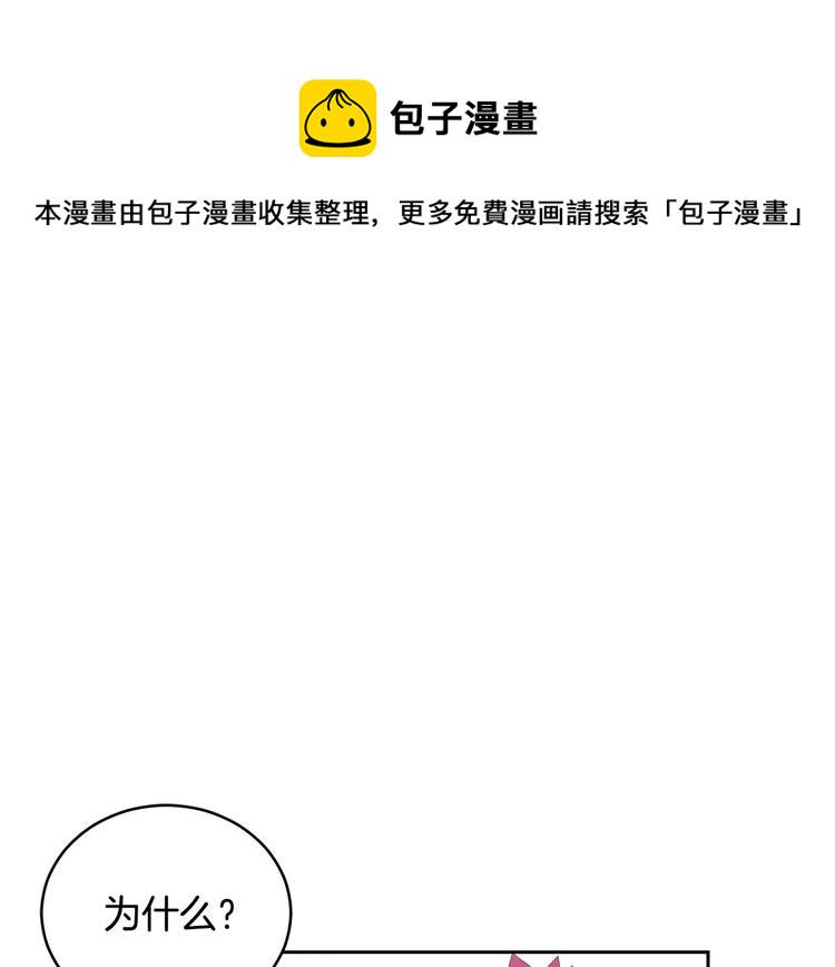 爱妃你的刀掉了漫画免费奇妙漫画漫画,第62话 愚蠢的家伙5图