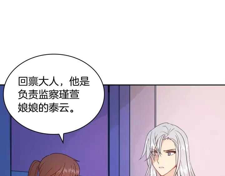 你的刀掉了有原著小说吗漫画,第7话 废宫初遇4图