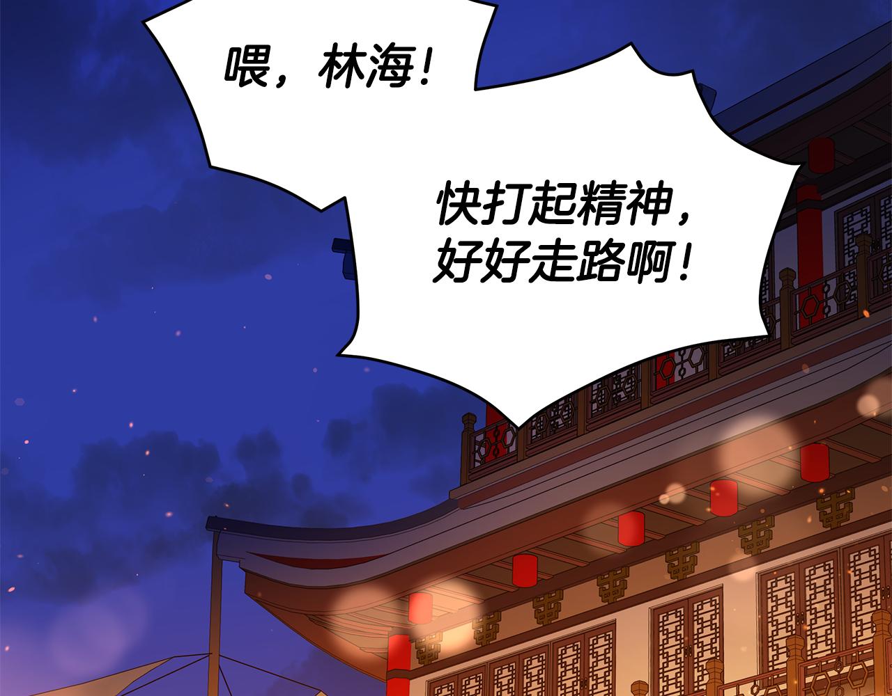 爱妃你的刀掉了小说叫什么漫画,第105话 发现奸细3图