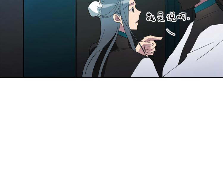 爱妃你的刀掉了漫画免费观看漫画,第21话 四重身份？我太难了2图