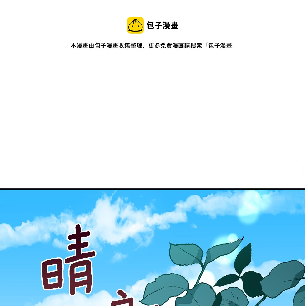 你的刀掉了下拉式漫画,第114话 另有隐情1图