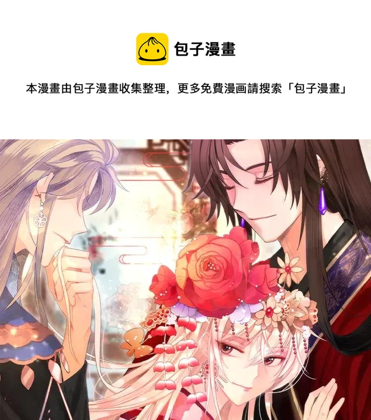爱妃你的刀掉了漫画下拉式漫画,第27话 人家更兴奋了1图