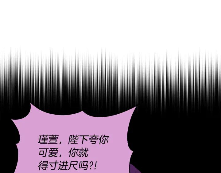 爱妃你的刀掉了漫画18话漫画,第45话 抗旨的理由4图