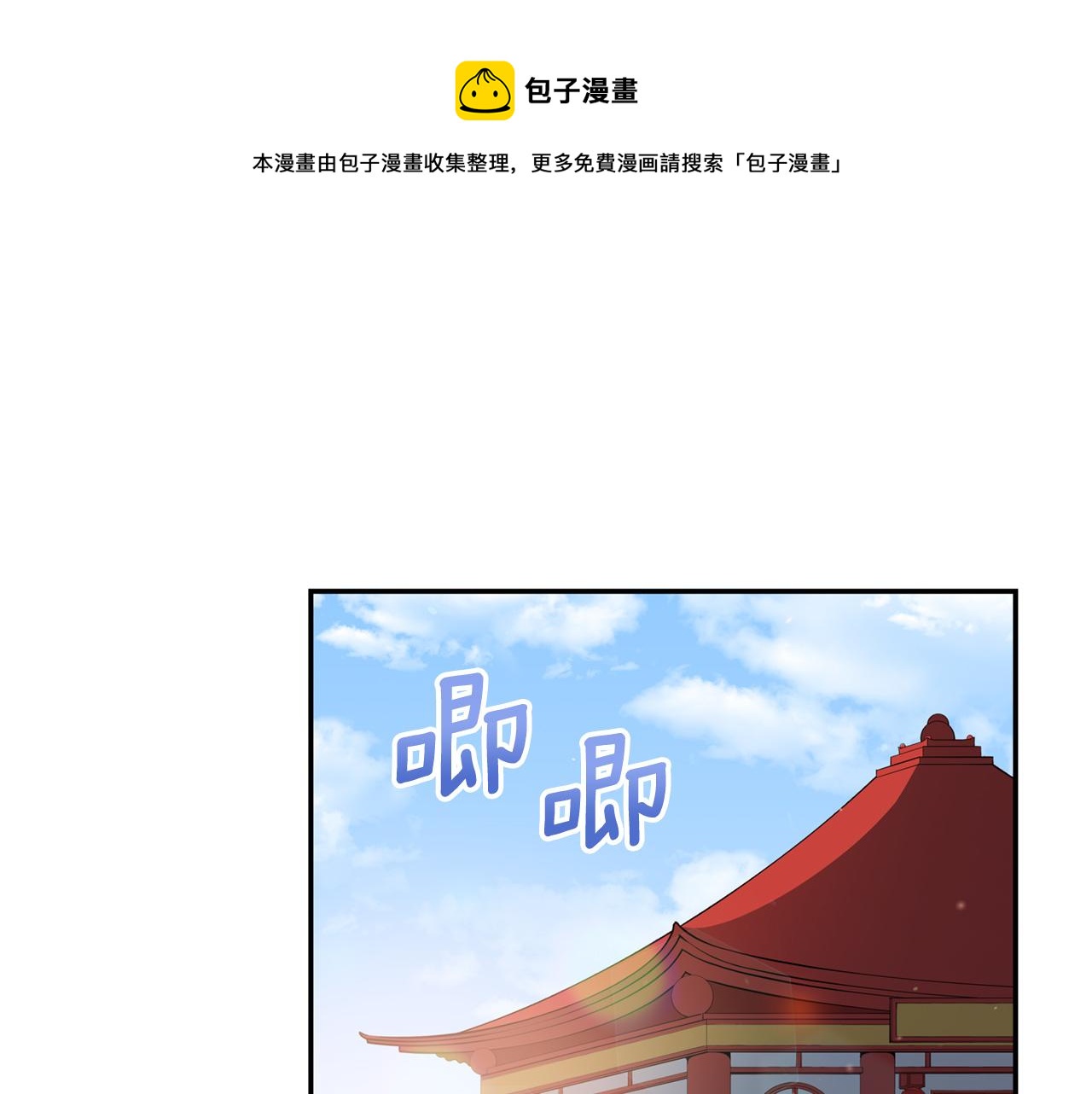爱妃你的刀掉了为什么停更漫画,第88话 奇怪的话1图