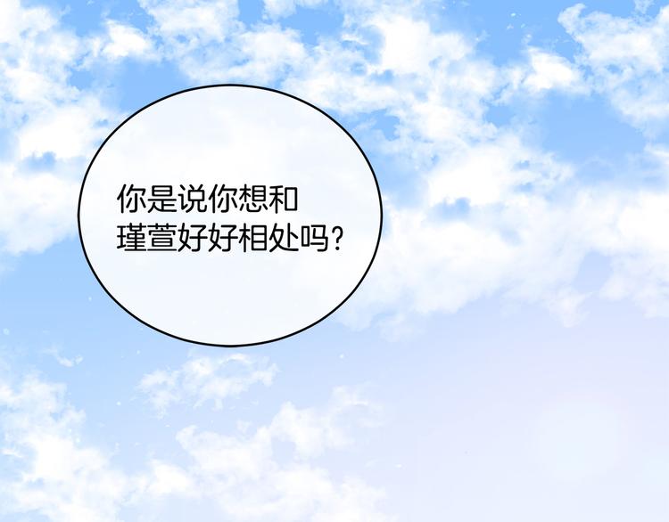 爱妃你的刀掉了漫画免费奇妙漫画漫画,第62话 愚蠢的家伙2图