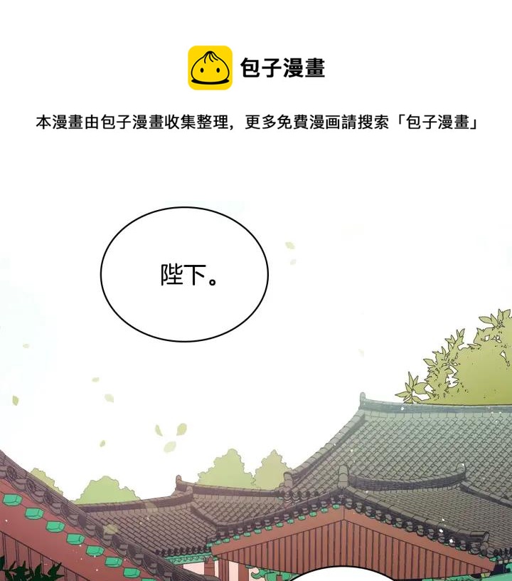 爱妃你的刀掉了漫画下拉式漫画,第8话 好摸吗？5图