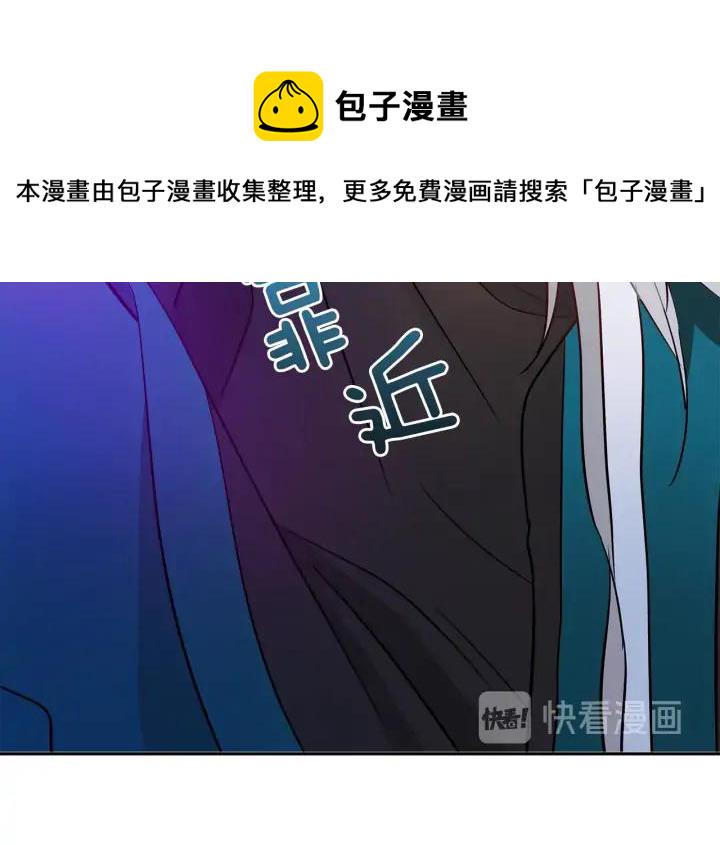 爱妃你的刀掉了漫画阅读漫画,第41话 昭告天下3图