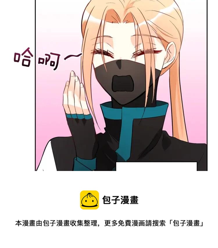 爱妃你的刀掉了小视频漫画,第25话 觊觎他身子？5图