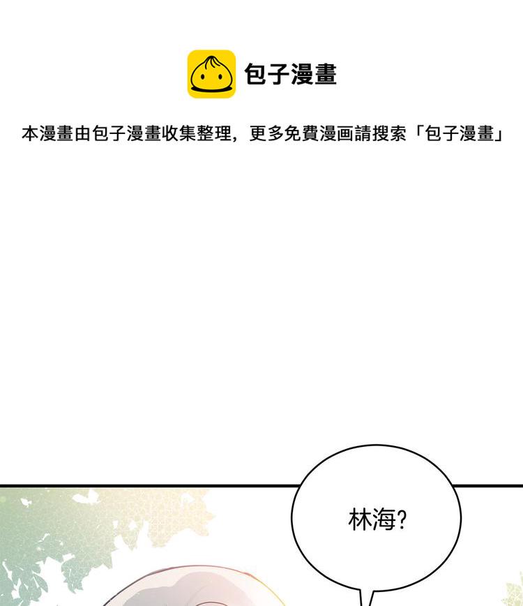 18话爱妃你的刀掉了小说漫画,第56话 脚踏两条船4图