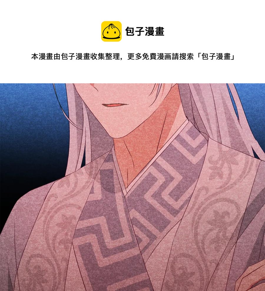 爱妃你的刀掉了完结漫画,第一季完结篇 她是我的恋人5图