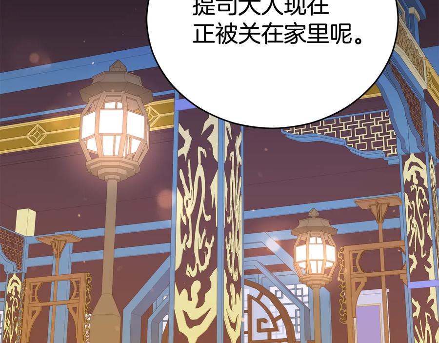爱妃,你的刀掉了漫画免费观看下拉式漫画,第98话 林海的未婚妻2图