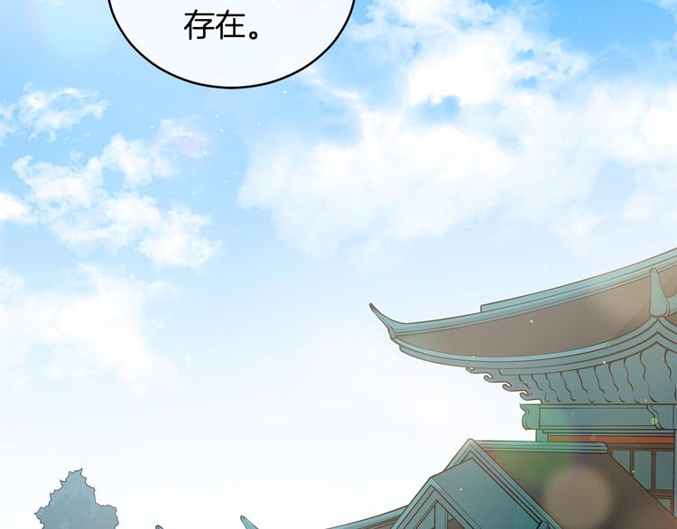 爱妃你的刀掉了为什么停更漫画,第63话 猜测人心2图