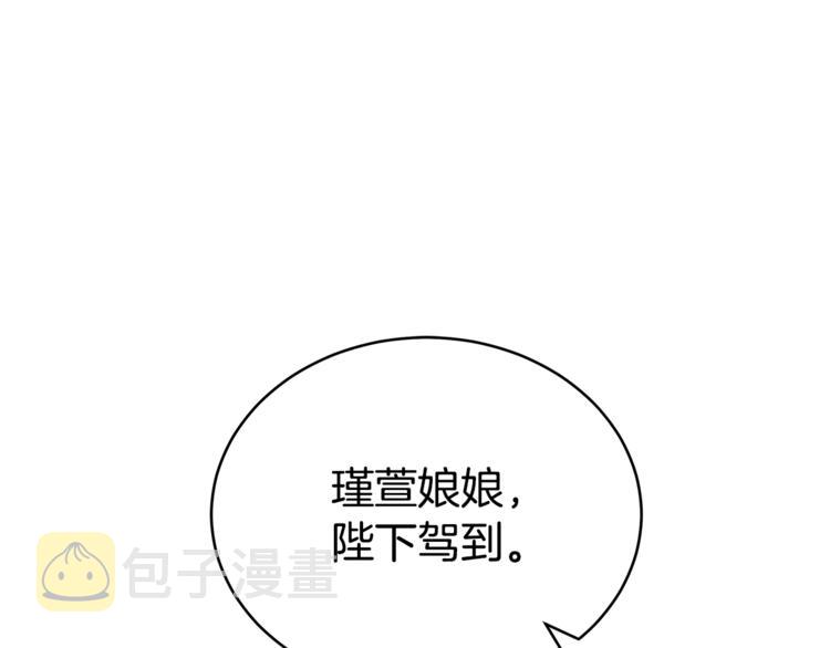 爱妃你的刀掉了免费漫画下拉式漫画,第14话 不可不得4图