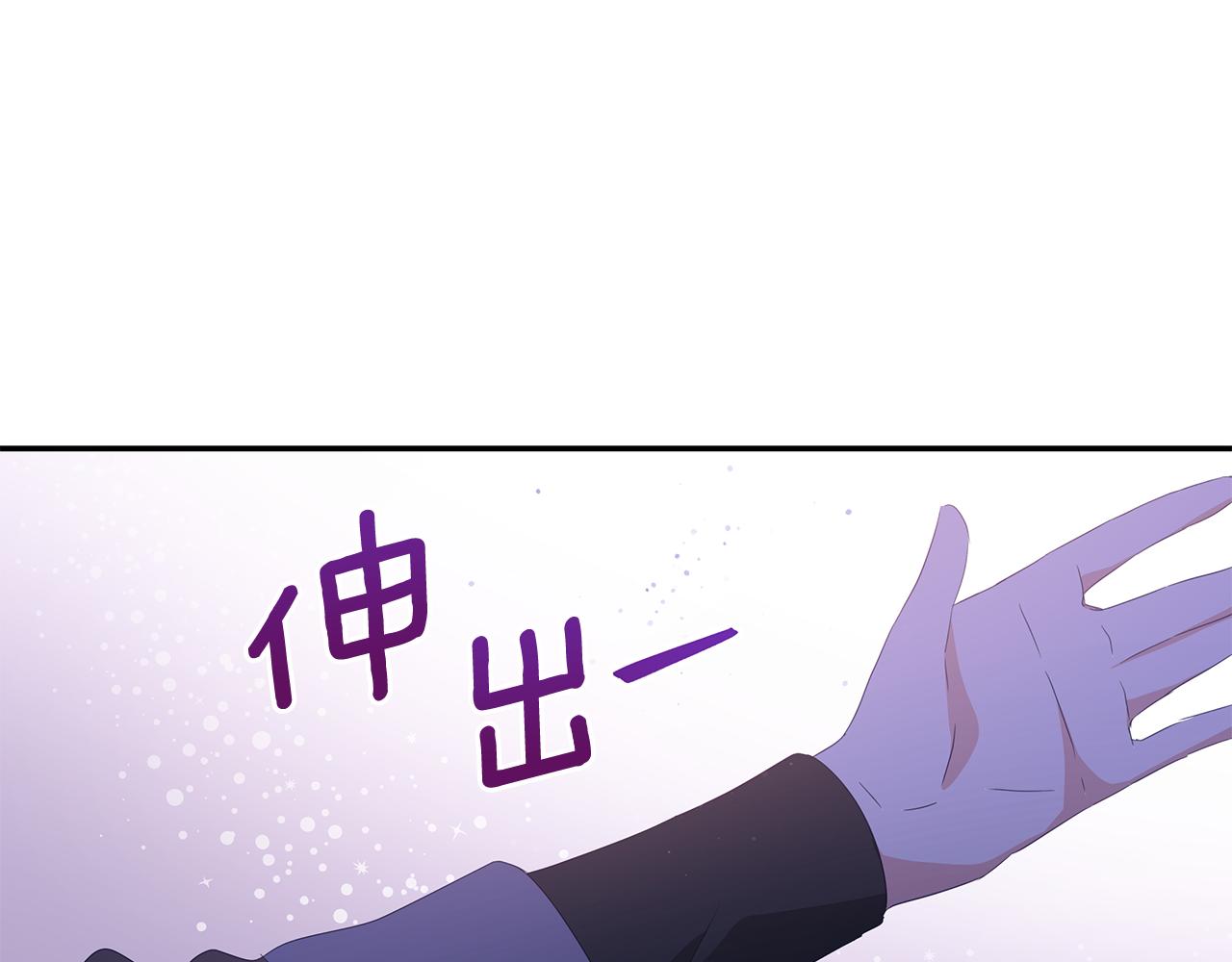 爱妃你的刀掉了漫画阅读漫画,第104话 可疑人物2图