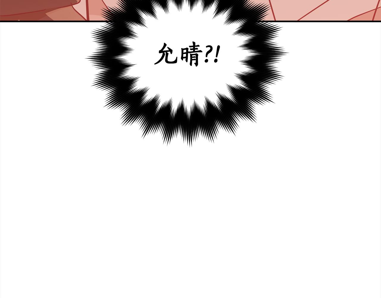 爱妃你的刀掉了147话漫画,第122话 册封皇后5图