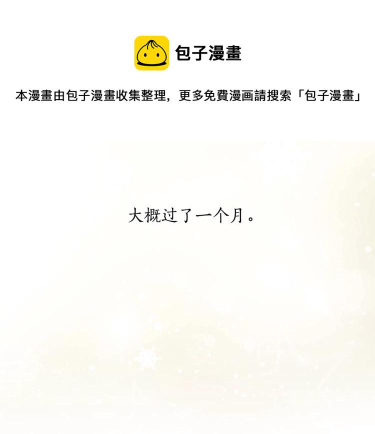 爱妃你的刀掉了小说结局漫画,第3话 擅闯御书房的快落5图