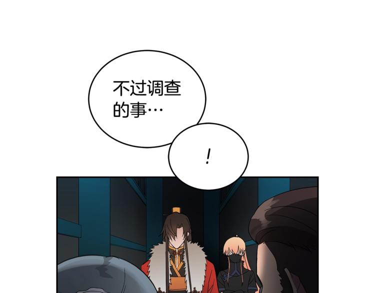 爱妃你的刀掉了漫画免费观看漫画,第21话 四重身份？我太难了3图
