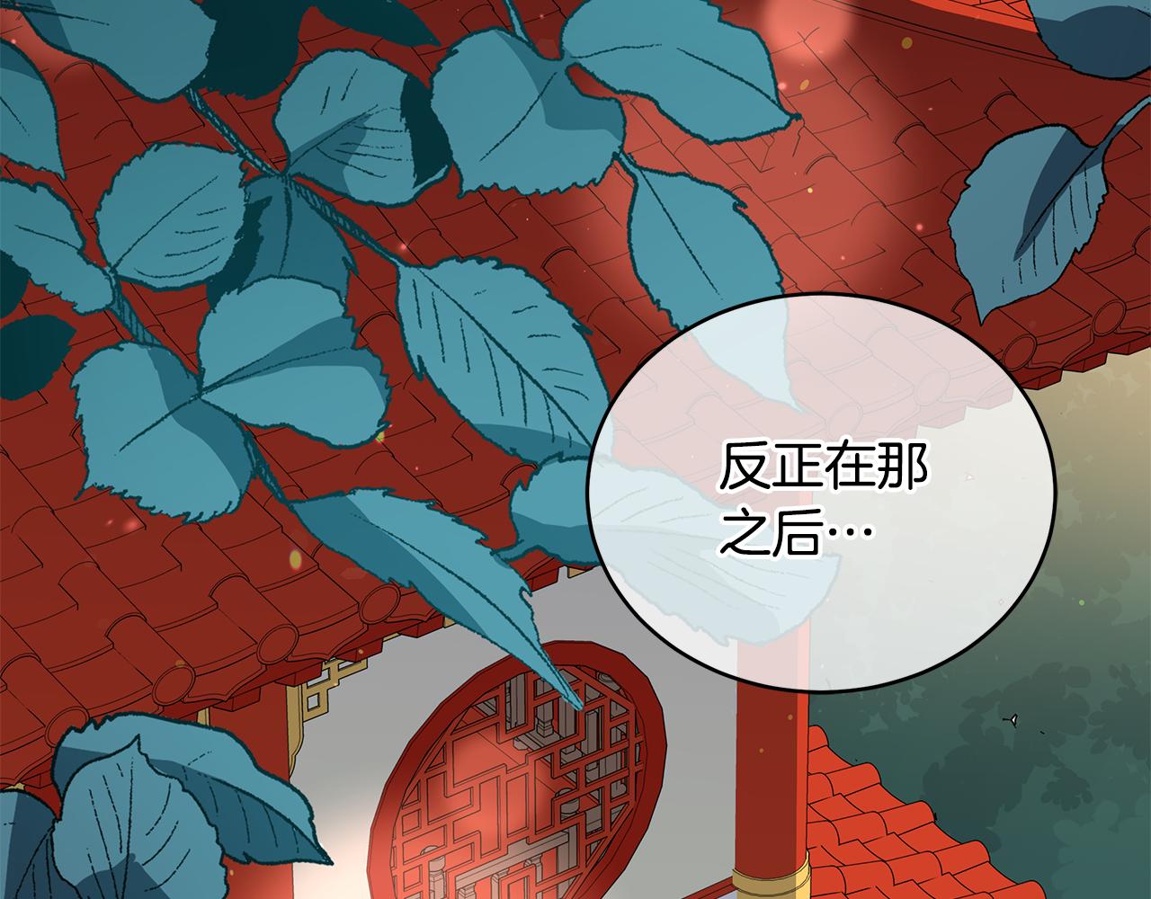 你的刀掉了下拉式漫画,第114话 另有隐情3图