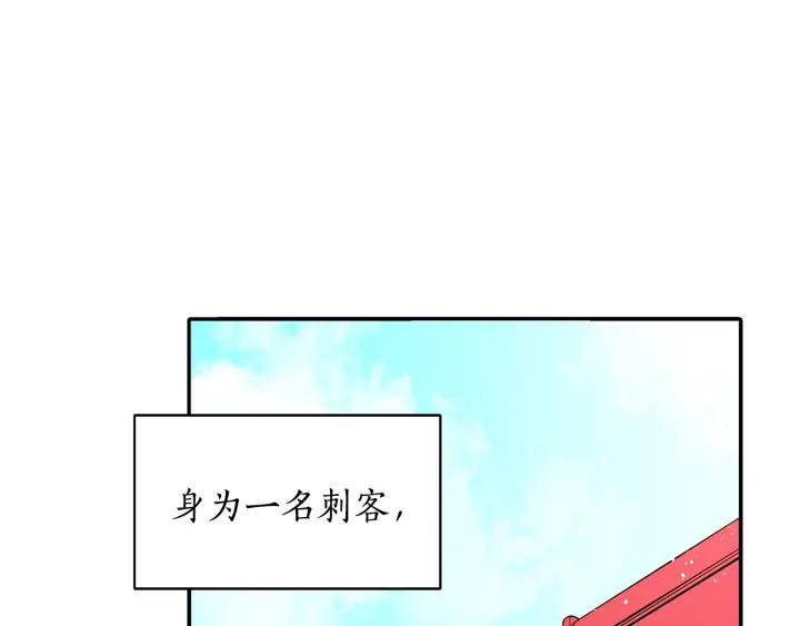 你的刀掉了原著漫画,第33话 我需要你4图