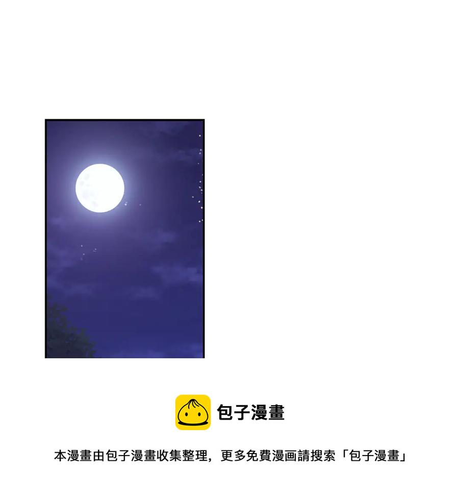 爱妃你的刀掉了全集免费看下拉式漫画,第49话 只是逢场作戏吗？4图